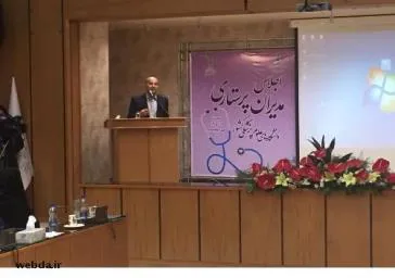  اجلاس کشوری دو روزه مدیران پرستاری دانشگاههای علوم پزشکی
