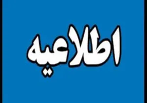 اطلاعیه ثبت نام دریازدهمین المپیاد علمی دانشجویان دانشگاه علوم پزشکی تبریز  