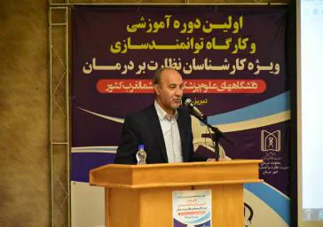 اصلاح نظارت‌ها، راه اصلاح جامعه است