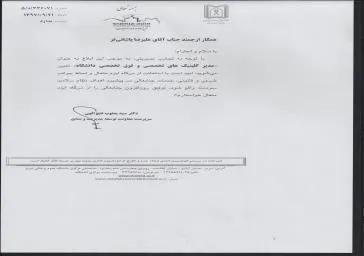 مدیر کلینیک های تخصصی وفوق تخصصی دانشگاه منصوب شد