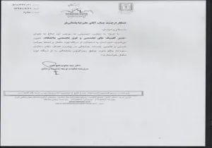 مدیر کلینیک های تخصصی وفوق تخصصی دانشگاه منصوب شد