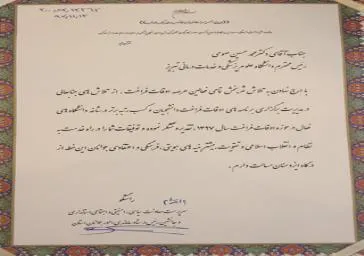 در نهمین جشنواره تجلیل از فعالان اوقات فراغت استان آذربایجان شرقی