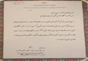 در نهمین جشنواره تجلیل از فعالان اوقات فراغت استان آذربایجان شرقی