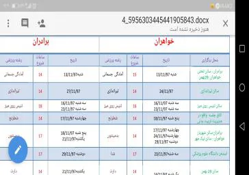 برنامه مسابقات