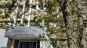 بازدید هیئت بورد فیزیوتراپی از دانشکده توانبخشی 