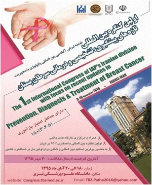 First International Congress of “Prevention, Diagnosis and Treatment of Breast Cancer” held at TUOMS