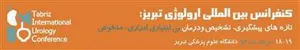 International Urology Conference to be held at TUOMS