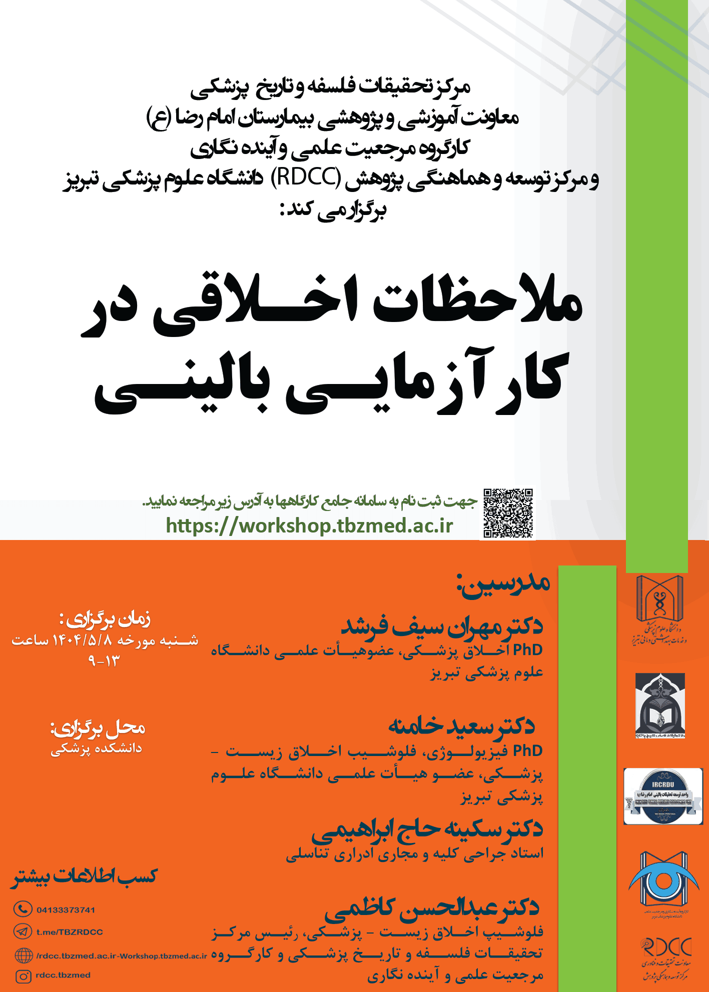 رویداد11