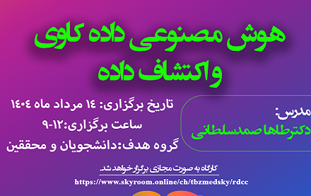 رویداد هوش مصنوعی