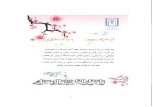 جلسه هماهنگی ، بحث وتبادل نظر در خصوص برنامه های ایام نوروز سال  98