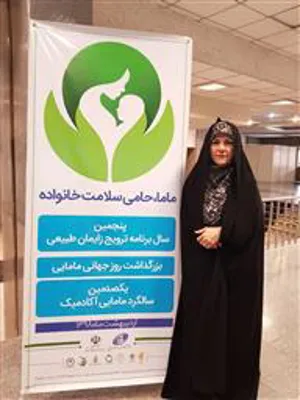 سرکار خانم لیلا بنانسلی مامای نمونه کشوری سال 98