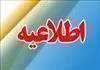 کارگاه U.S patents و FDA approve  توسط آقای دکتر صدایی از آمریکا 