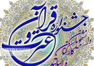 اعلام نتایج نهایی جشنواره