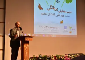 دومین همایش پروانگی در دانشگاه علوم پزشکی 