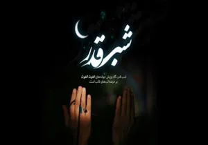 اعلام برنامه شبهای احیا در دانشگاه