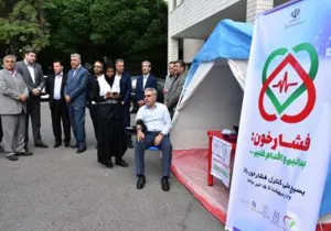«بسیج ملی کنترل فشار خون» 