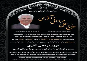 انا لله و انا الیه راجعون -  - 
