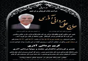 انا لله و انا الیه راجعون -  - 