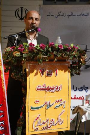 زنگ سلامت سال95