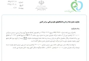 پایان ریکال ویال پنی سیلین