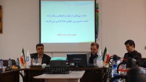 نشست روز جهانی غذا  - معاونت غذا ودارو