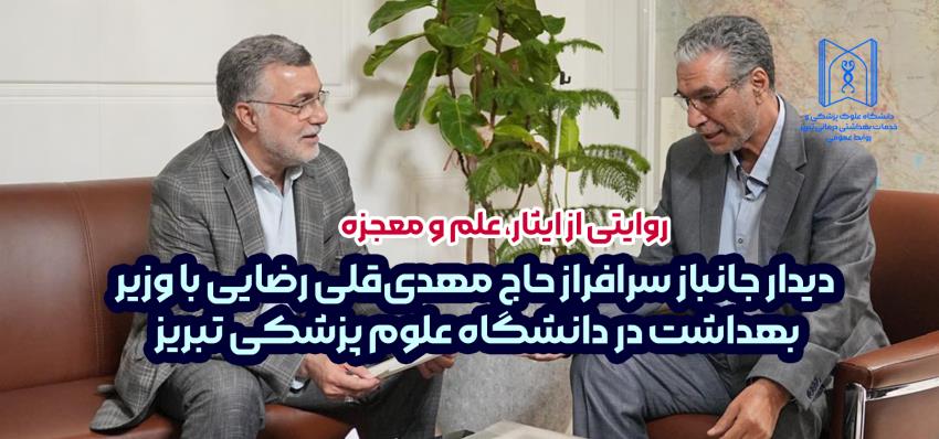 دیدار 