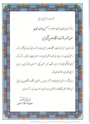 نشست مسئولان دفاتر نهاد دانشگاهها در مشهد