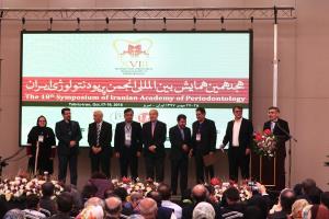 نخستین سمپوزیوم بین المللی پریودنتولوژی شمالغرب کشور 