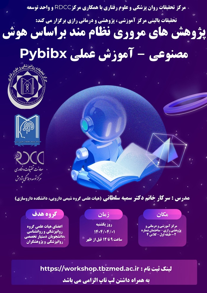 رویداد 5