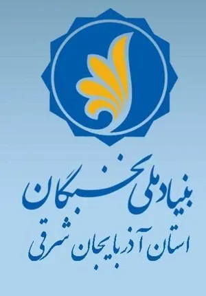 قرارگاه مجازی اعزام نیروی متخصص به مناطق محروم راه اندازی شد