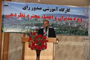 برگزاری کارگاه آموزشی هسته های گزینش دانشگاههای علوم پزشکی در تبریز