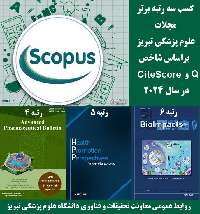 کسب سه رتبه برتر مجلات دانشگاه علوم پزشکی تبریز در بین 208 مجله علوم پزشکی کشور