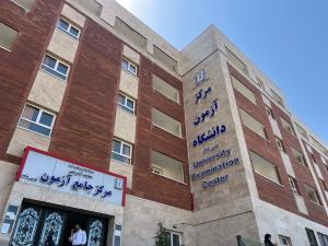برگزاری آزمون بورد تخصصی سال ۱۴۰۴ در دانشگاه علوم پزشکی تبریز