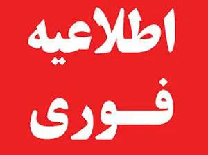 برگزاری شانزدهمین نمایشگاه بین المللی پزشکی ایران (تبریز هلث) 