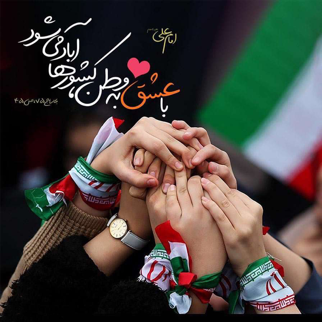 وحدت ملی