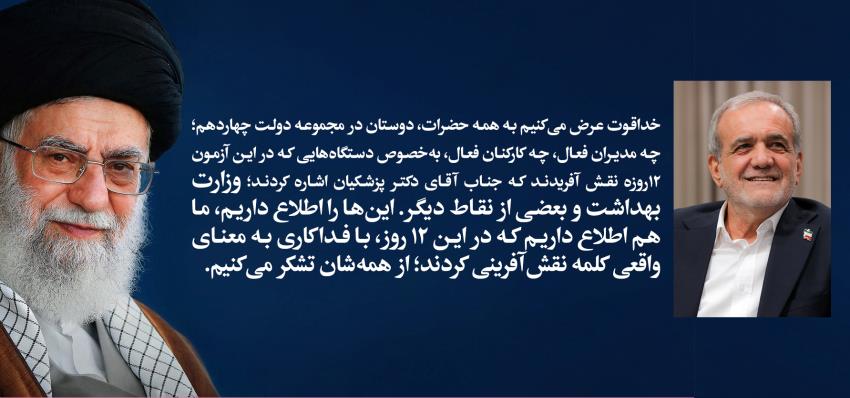 تقدیر از دولت