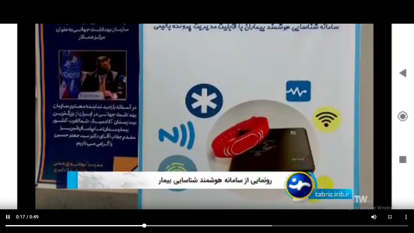 رونمایی از نخستین سامانه هوشمند شناسایی بیمار با قابلیت مدیریت پرونده بالینی در تبریز
