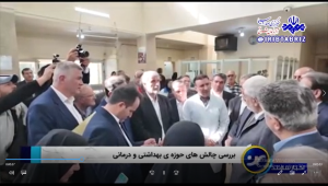 بررسی چالش های  حوزه سامت در سفر اعضای کمیسیون بهداشت و درمان شهرستان شبستر 