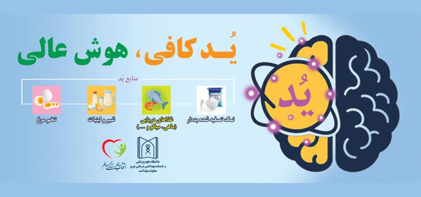 اطلاع رسانی ید