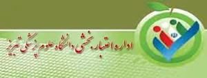 برگزاری همایش منطقه ای اعتبار بخشی بیمارستانهای قطب شمالغرب کشور در تبریز