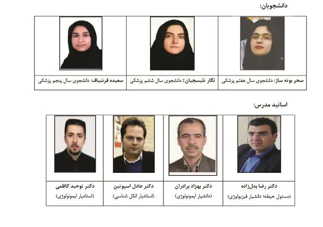 موفقیت مستمر تیم دانشگاهی "حیطه تفکر علمی در علوم پایه" در سه سال متوالی 