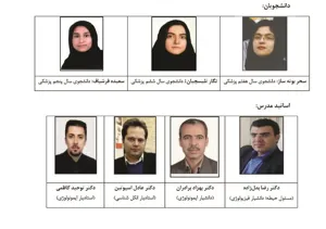 موفقیت مستمر تیم دانشگاهی "حیطه تفکر علمی در علوم پایه" در سه سال متوالی 