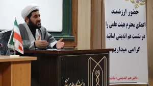 لزوم رعایت اخلاق حرفه ای در فضای شغلی
