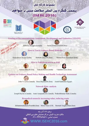 کارگاههای تخصصی بین المللی در پنجمین کنگره بین المللی مبتنی بر شواهد (ISEH2016) 
