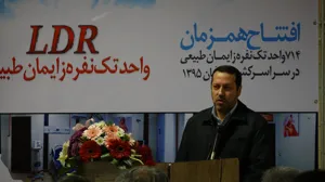 ۸ واحد LDR در بیمارستان طالقانی تبریز افتتاح شد