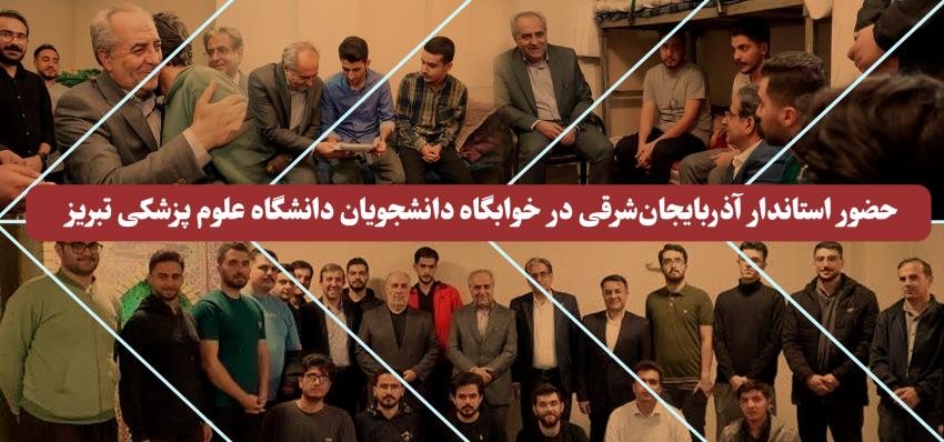 استانداردر خوابگاه