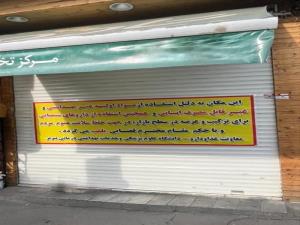 پلمب محل تولید و عرضه غیرمجاز عسل در تبریز توسط معاونت غذا و دارو تبریز/ عسل تقلبی با ادعاهای کاذب درمانی