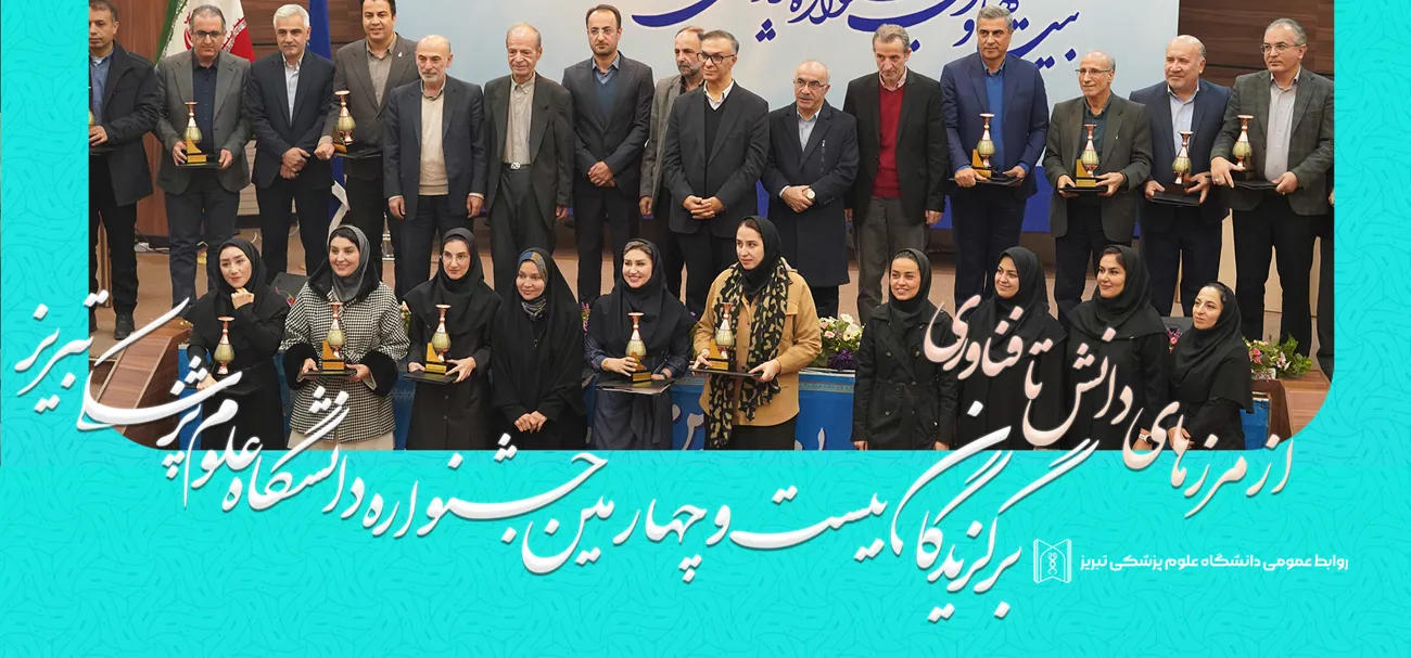 جشنواره پژوهش 25آذر