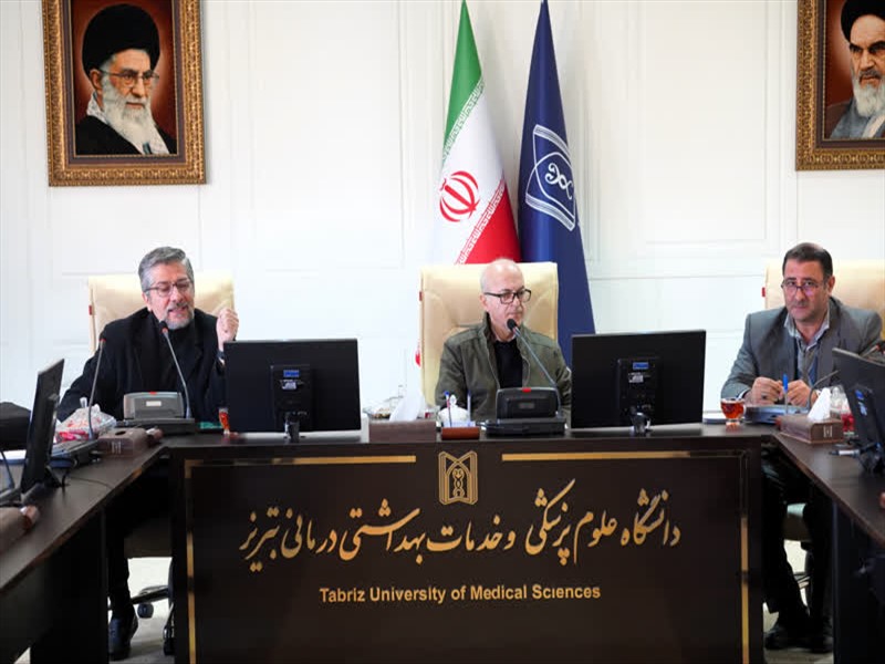 برگزاری جلسه کمیته دیده‌بانی سلامت استان آذربایجان شرقی در دانشگاه علوم پزشکی تبریز