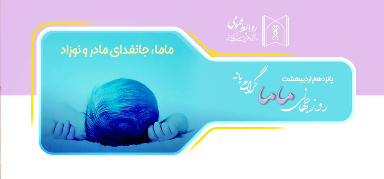 تبریک روز ماما